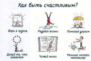 Какие вещи действительно делают нас счастливыми